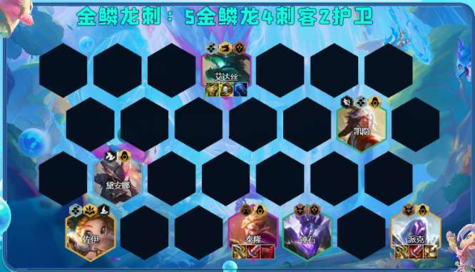 金铲铲之战星界龙王怎么玩 龙王队伍怎么搭配 金铲铲之战星界龙王怎么玩 龙王队伍怎么搭配