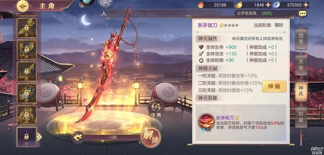 三国志幻想大陆神兵有哪些 最强神兵排名