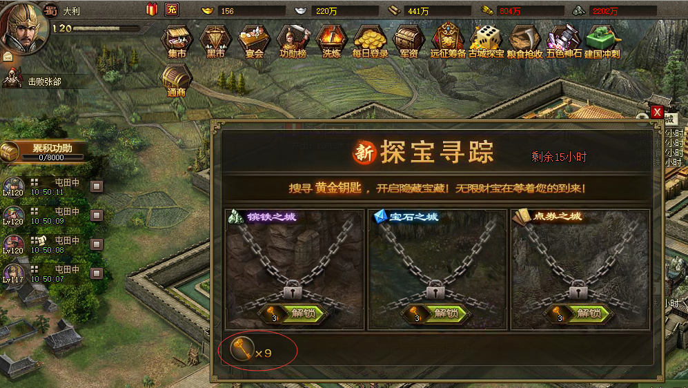攻城掠地中古城探宝怎么走