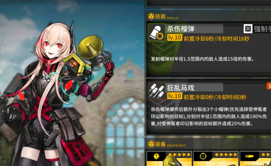少女前线打不过黑雷怎么办 战术布置怎么优化