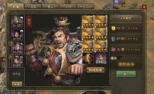 攻城掠地刘备赴宴怎么开启 攻城掠地刘备赴宴怎么开启