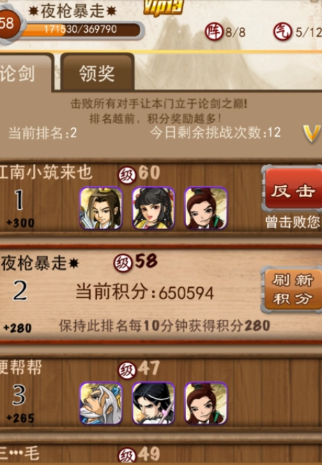 大掌门林妈和三少的实用性如何 林妈和三少技能怎么配合