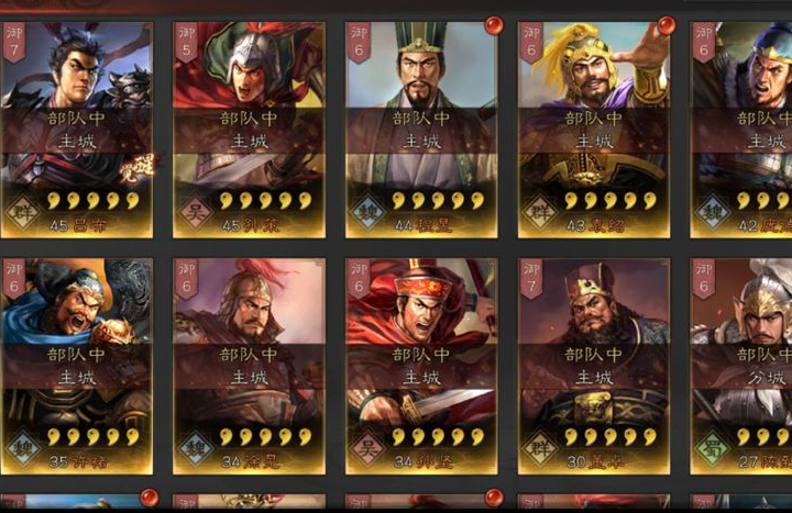 三国志战略版武将怎么搭配 职业特性是什么