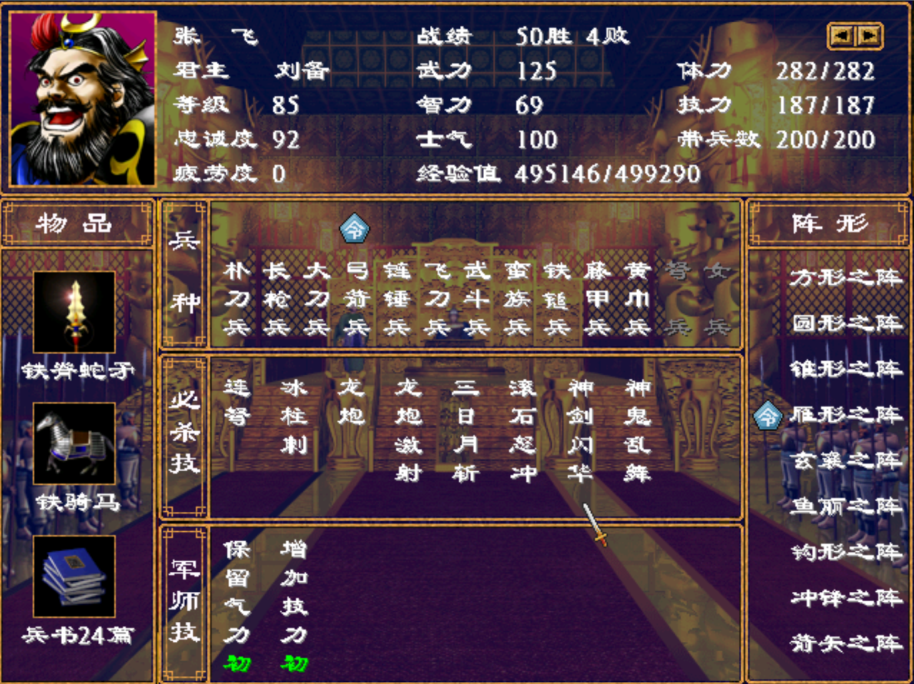 三国群英传2隐藏武将怎么获得的