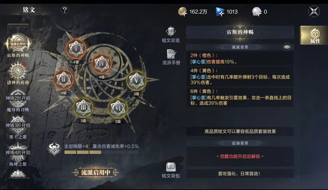 黑暗之潮契约游侠铭文推荐怎么点