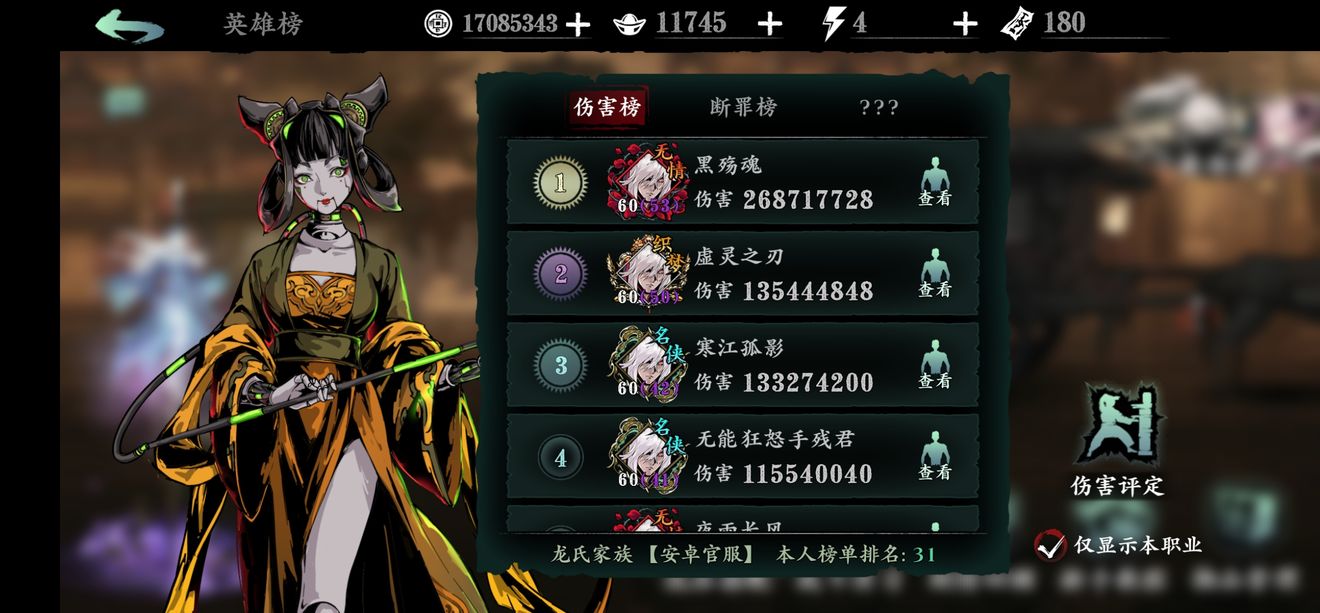 影之刃3魂绝影套装在哪刷