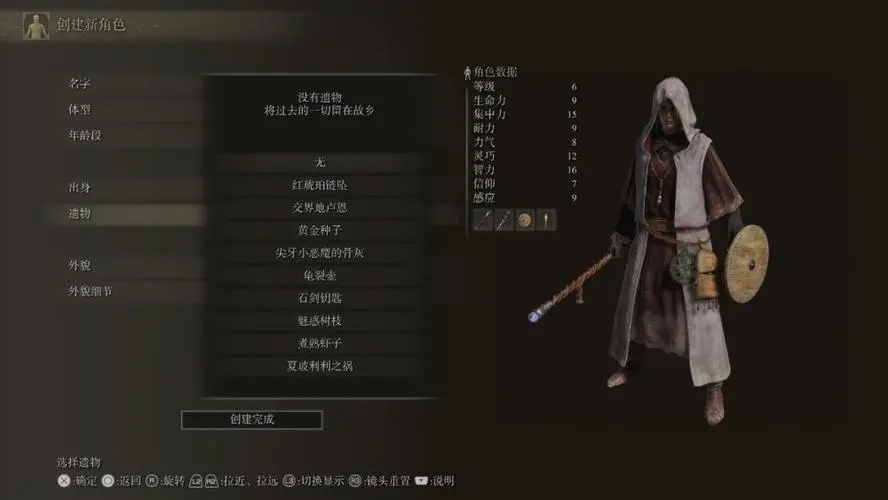 艾尔登法环怎么锁30帧