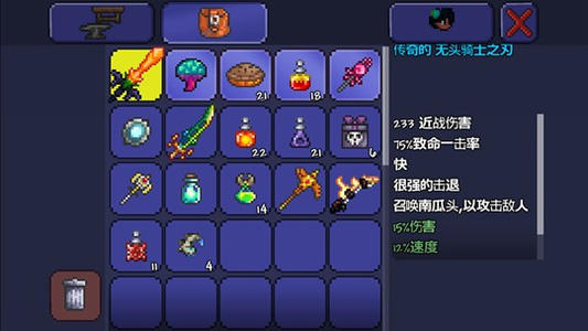 泰拉瑞亚七彩陨石光剑怎么做 七彩陨石光剑强度怎么样