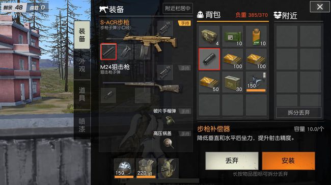 荒野行动有哪些吃鸡技巧 搜集物资有哪些物品 荒野行动有哪些吃鸡技巧 搜集物资有哪些物品