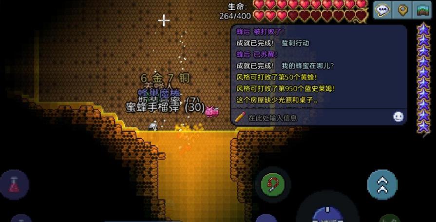泰拉瑞亚养蜂人怎么合成 蜜蜂女王如何击败