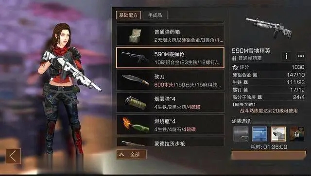 明日之后涂装怎么改造 涂装所需要的材料