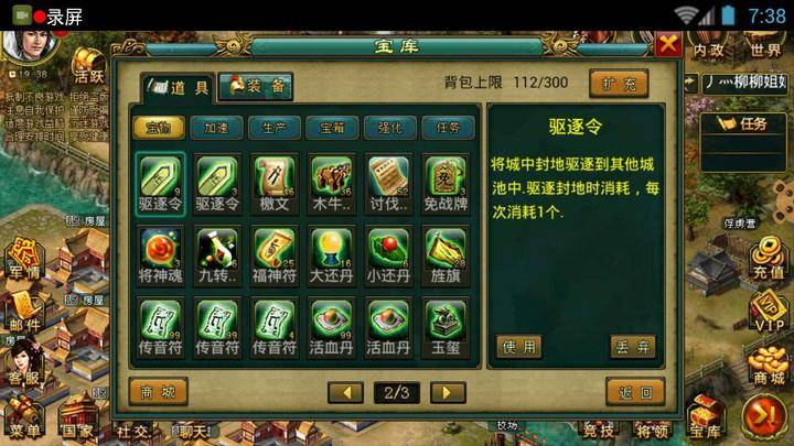 帝王三国高级装备怎么得 高级装备怎么合成