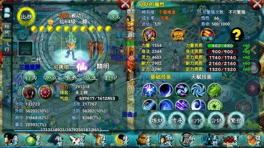 忘仙3千属性是什么意思 基础属性包括哪些
