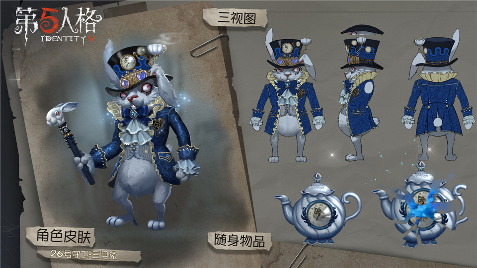 第五人格守卫26号挂件怎么获得 挂件有什么用