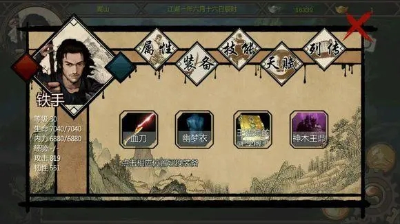金庸群侠传x如何出门派 门派争霸怎么玩