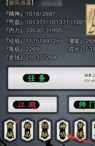 放置江湖如何提升实战经验 修炼有什么用