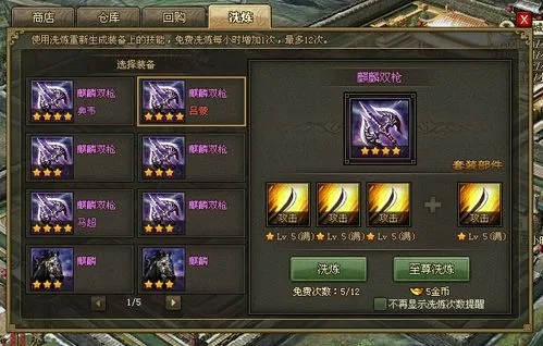 攻城掠地武将装备怎么提升