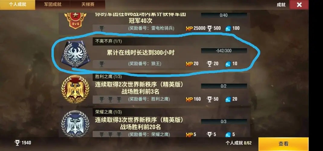 二战风云2如何投降