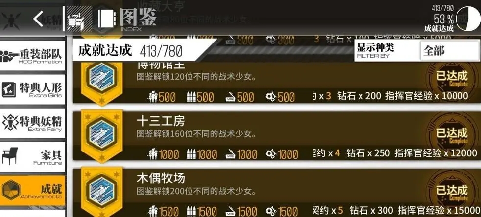 少女前线钻石获得途径有哪些 PVP竞技怎么玩