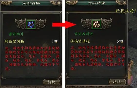 流星蝴蝶剑四种宝石怎么获得