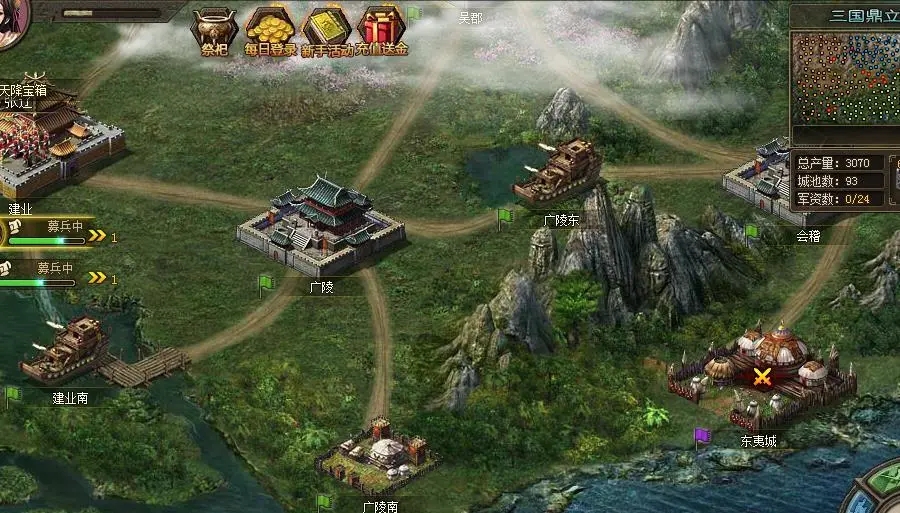 攻城掠地封地搞什么