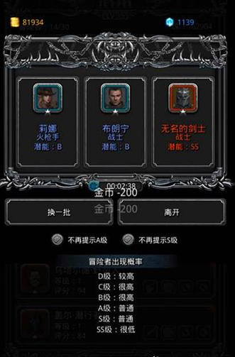 地下城堡2图三教皇怎么打 暴击技能怎么选择