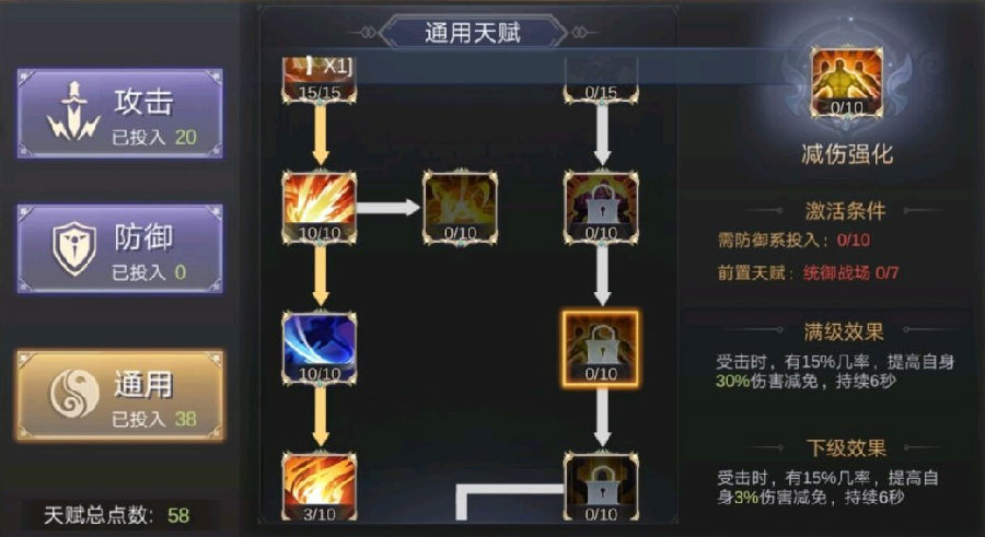 乱斗西游沙僧天赋如何加点 控制天赋有什么用