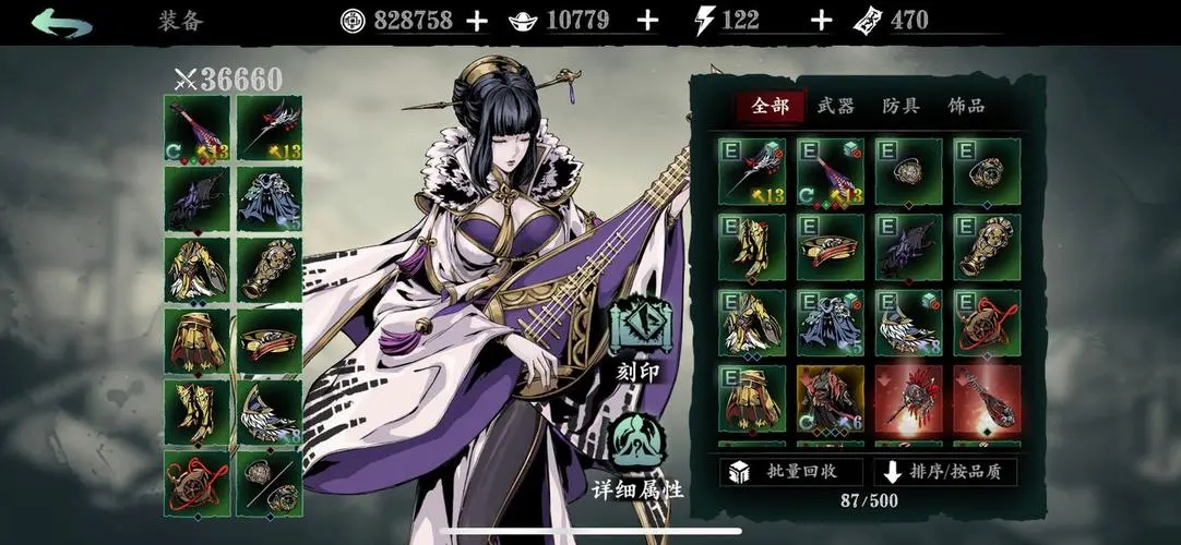 影之刃3魔弦技能在哪