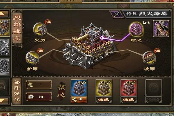 攻城掠地怎么提升技能石精炼