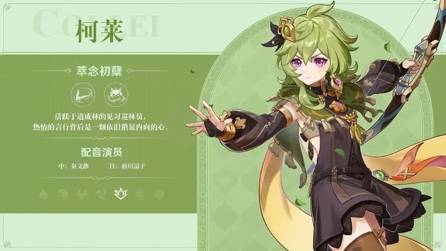 原神提纳里怎么培养 提纳里强度解析