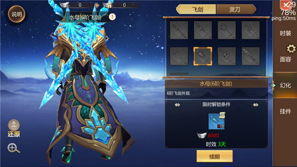 蜀门手游峨眉后期用什么武器比较好 霜雪好用吗 蜀门手游峨眉后期用什么武器比较好 霜雪好用吗