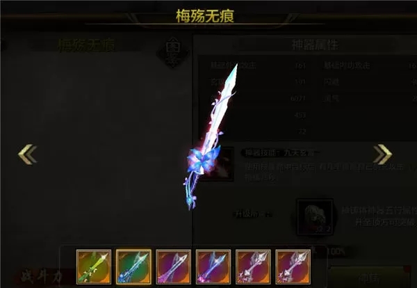 蜀门手游峨眉后期用什么武器比较好 霜雪好用吗 蜀门手游峨眉后期用什么武器比较好 霜雪好用吗