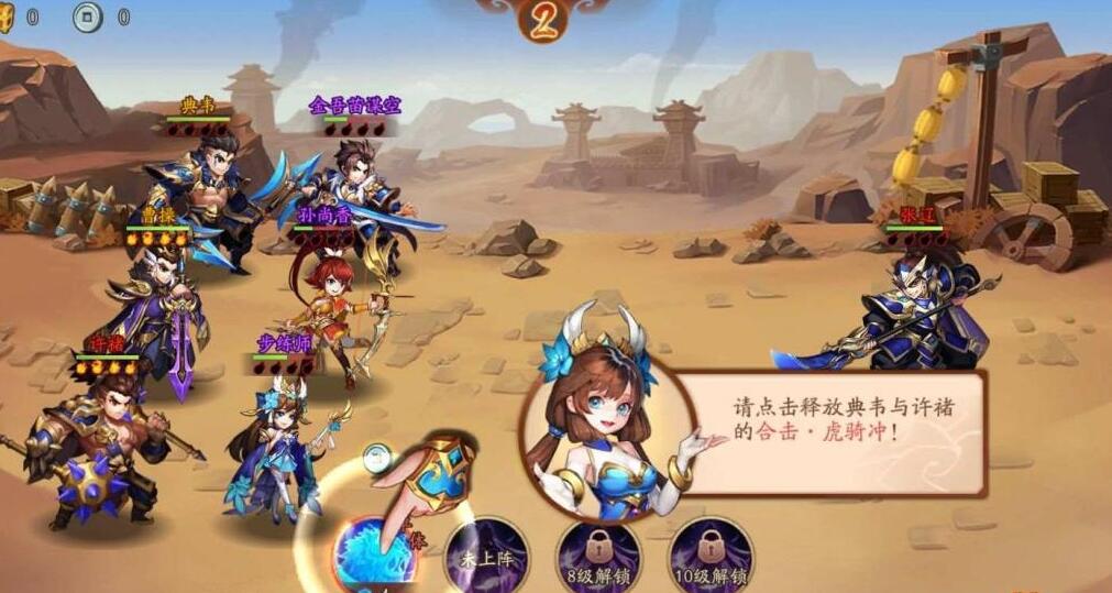 少年三国志怎么卸下武将