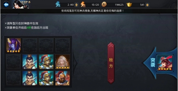 乱斗西游显圣真君怎么玩