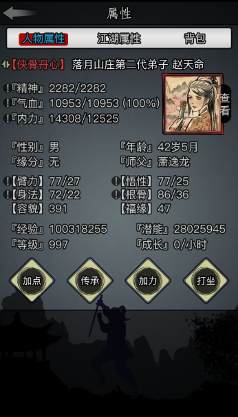 放置江湖碧月三清垫哪里买 碧月三清垫有什么用