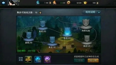乱斗西游显圣真君怎么玩