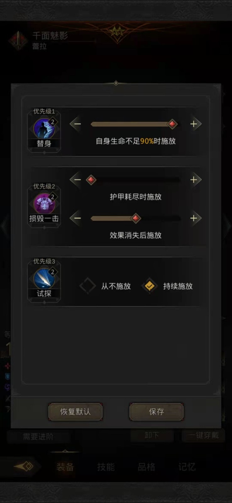 地下城堡3外传破碎之念怎么打 基础操作介绍