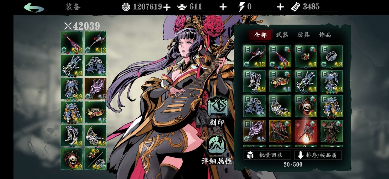 影之刃3魔弦毕业武器是什么