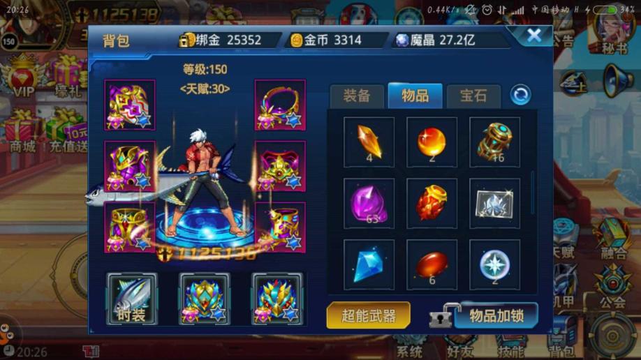时空猎人怎么出售魔晶 魔晶怎么获取