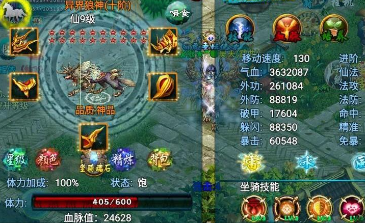 忘仙宝宝如何升级幻化 幻化有什么用