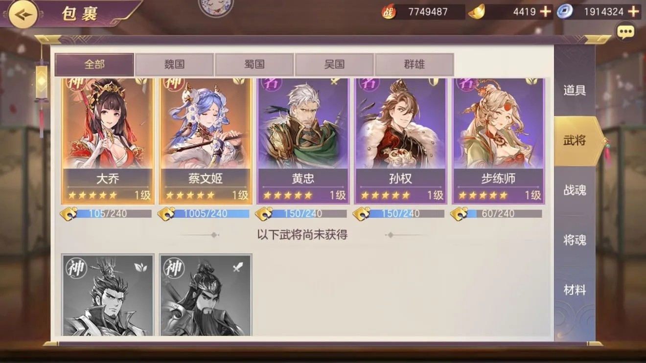 三国志幻想大陆全民无双怎么搞 基础资源怎么管理