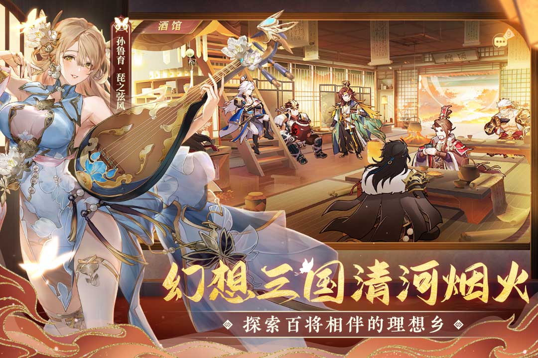 三国志幻想大陆全民无双怎么搞 基础资源怎么管理