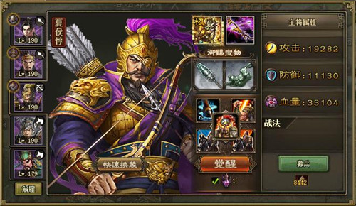 攻城掠地角套给什么装备 防具怎么选择