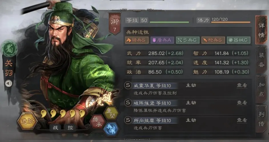 三国志战略版选什么武将好