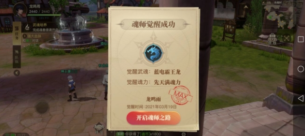 斗罗大陆唐门荣誉怎么隐藏
