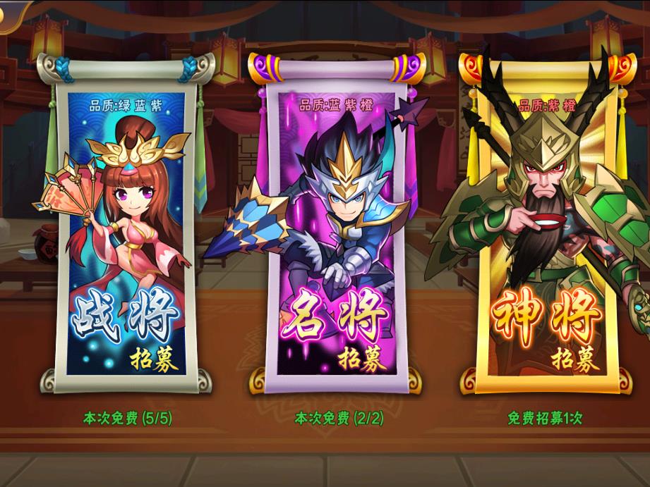 放开那三国3怎么获得神将 升星有什么用