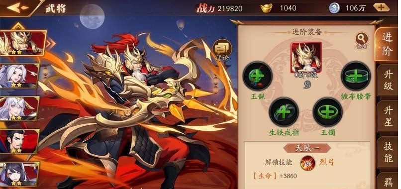 放开那三国3怎么获得神将 升星有什么用
