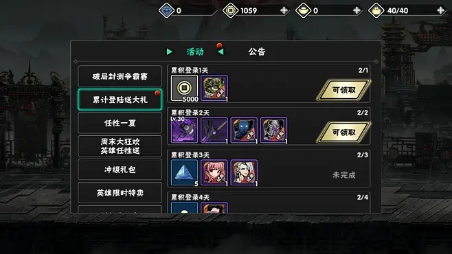 影之刃2怎么冲级