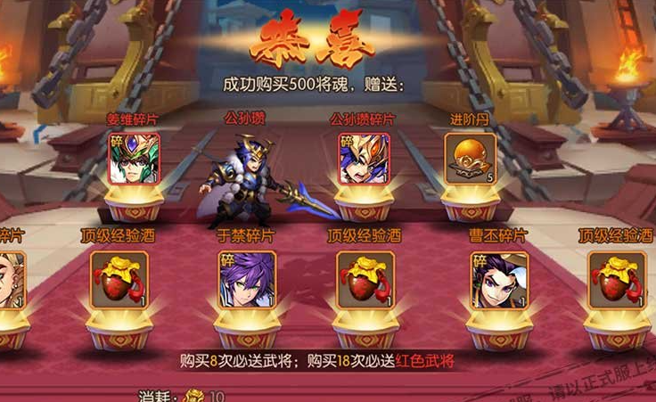 少年三国志2线索怎么获得 招贤令怎么购买
