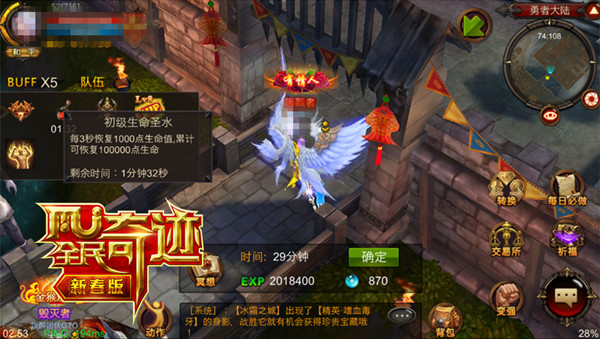 全民奇迹没越狱怎么玩 游戏怎么设置